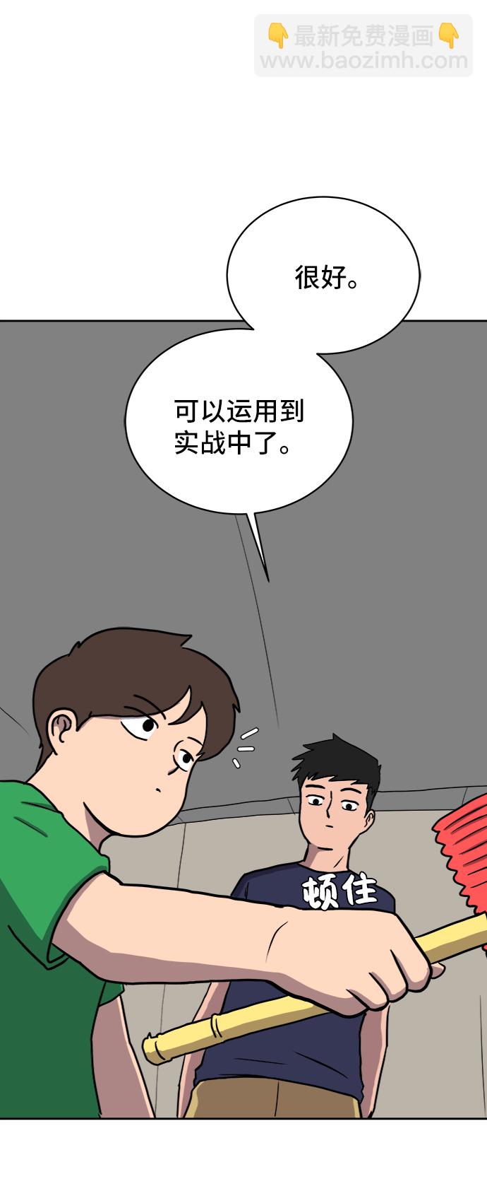 [第21话] 危机的无业游民2-嫉妒的化身55