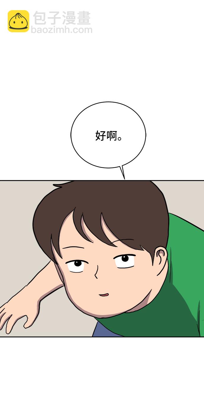 [第21话] 危机的无业游民2-嫉妒的化身61