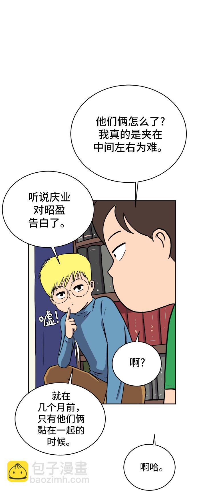 [第21话] 危机的无业游民2-嫉妒的化身65
