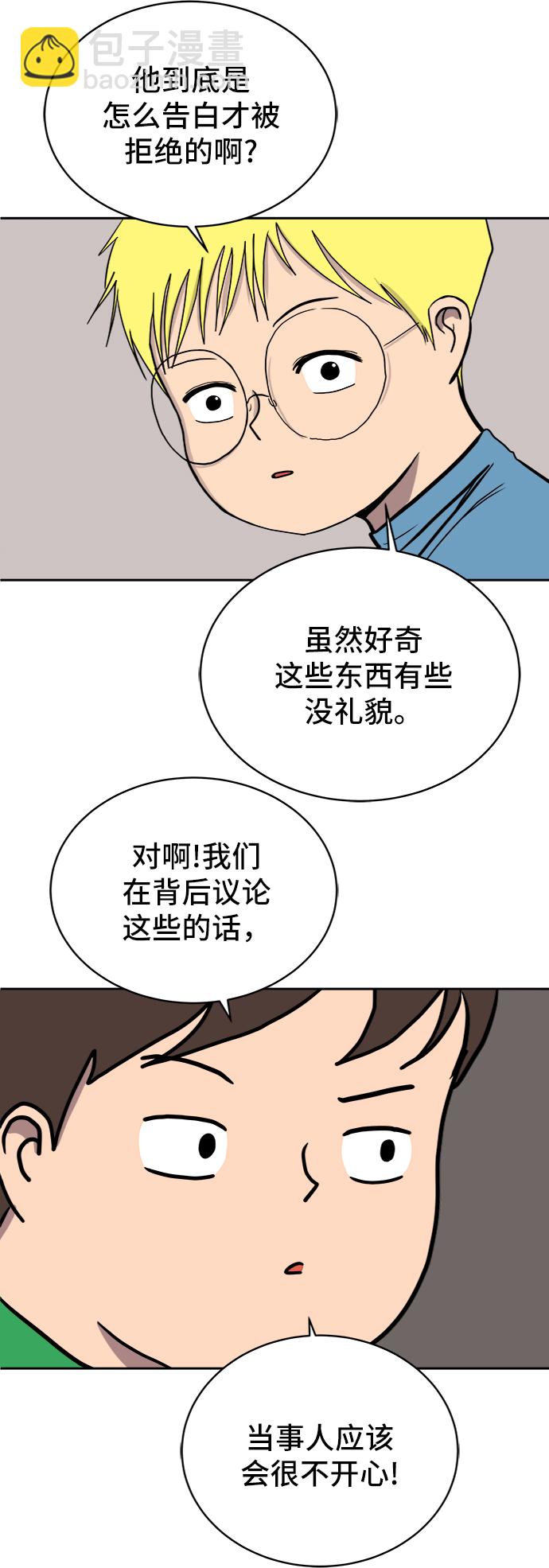 [第21话] 危机的无业游民2-嫉妒的化身69