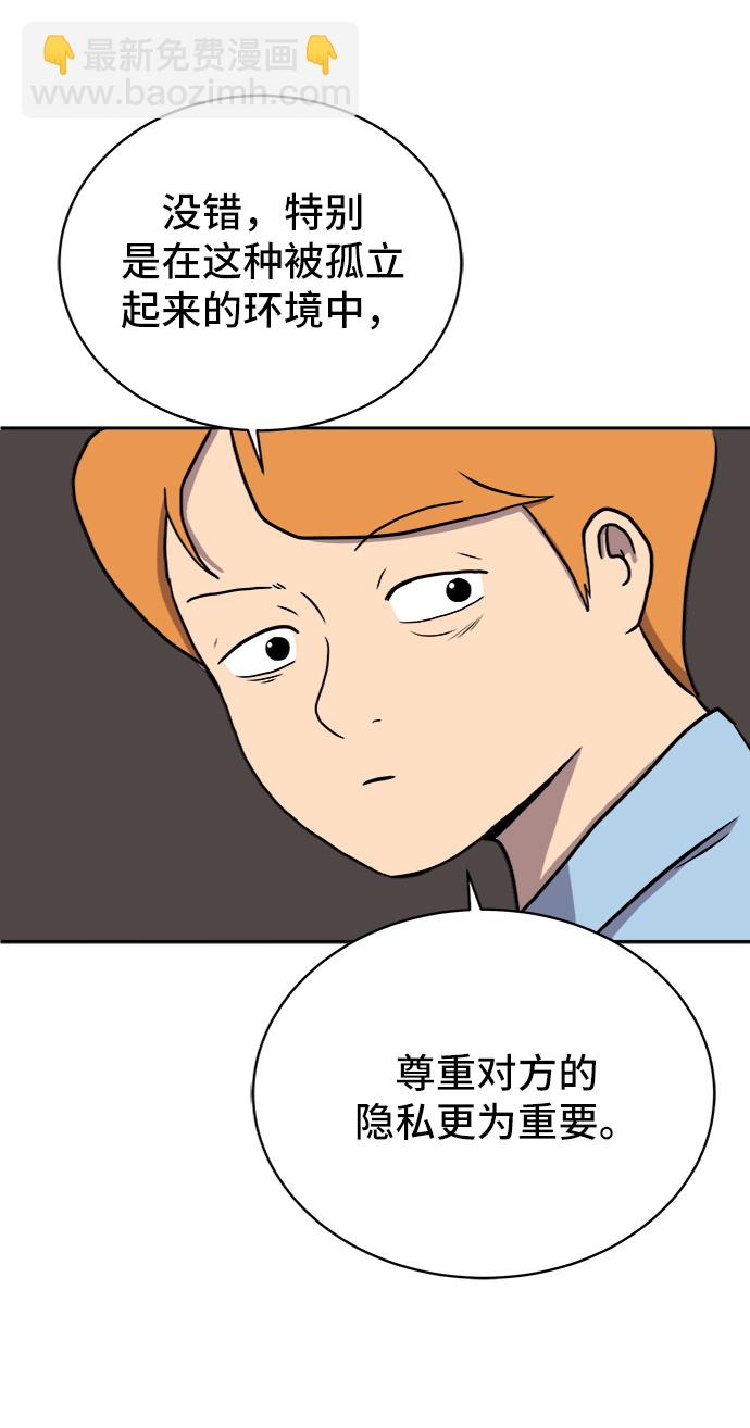 [第21话] 危机的无业游民2-嫉妒的化身70