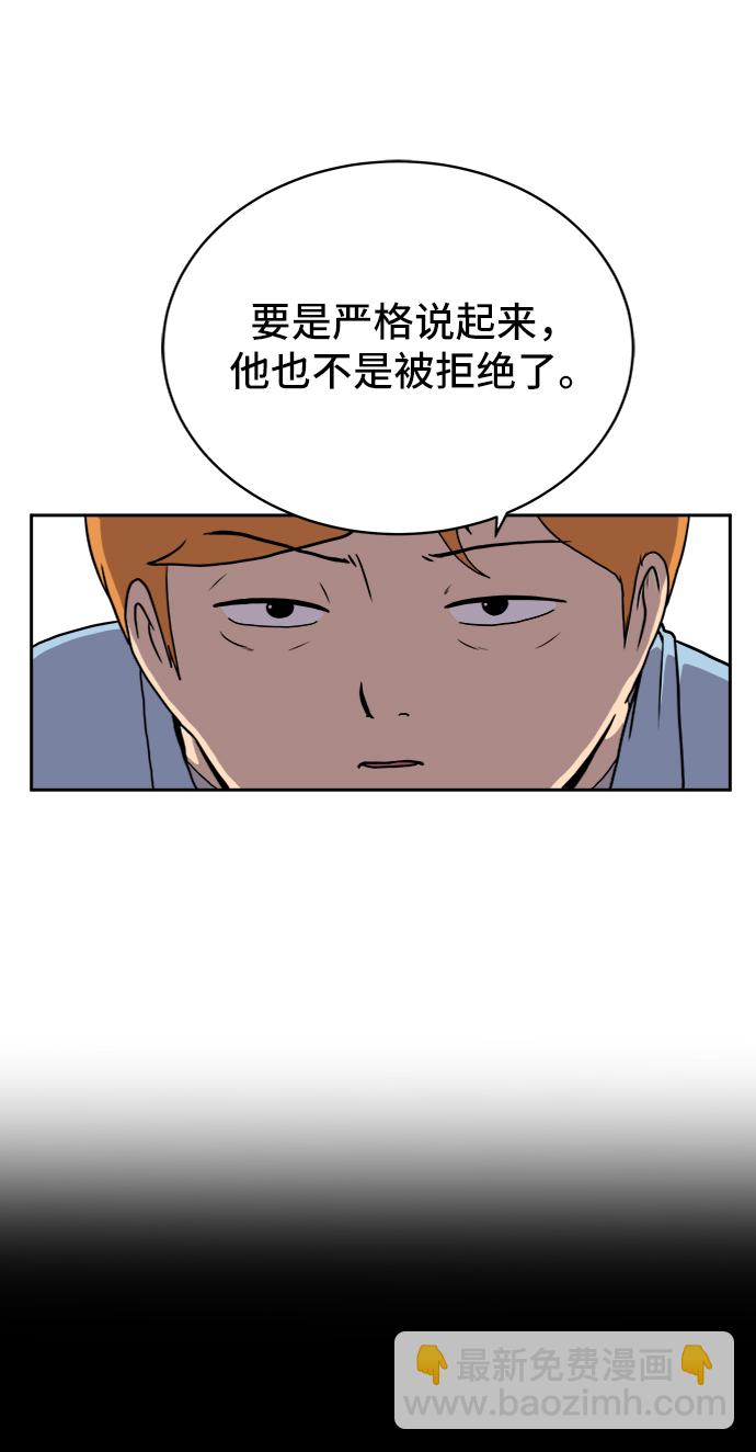 [第21话] 危机的无业游民2-嫉妒的化身73
