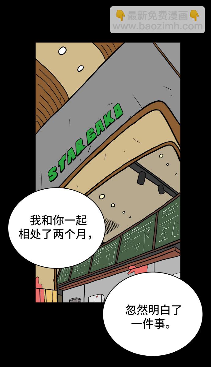 [第21话] 危机的无业游民2-嫉妒的化身74