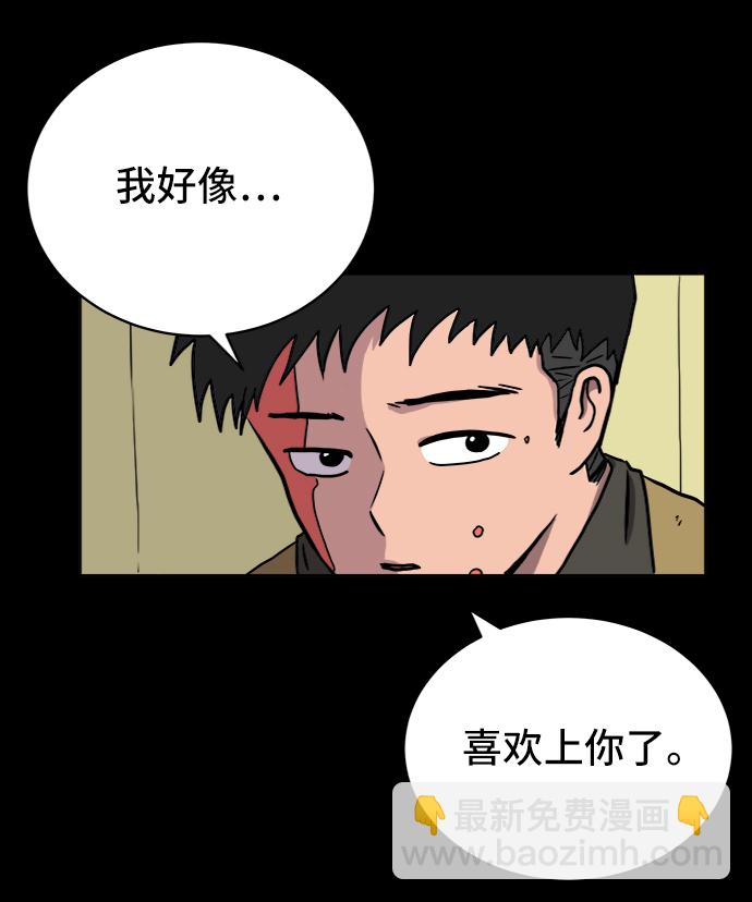 [第21话] 危机的无业游民2-嫉妒的化身75