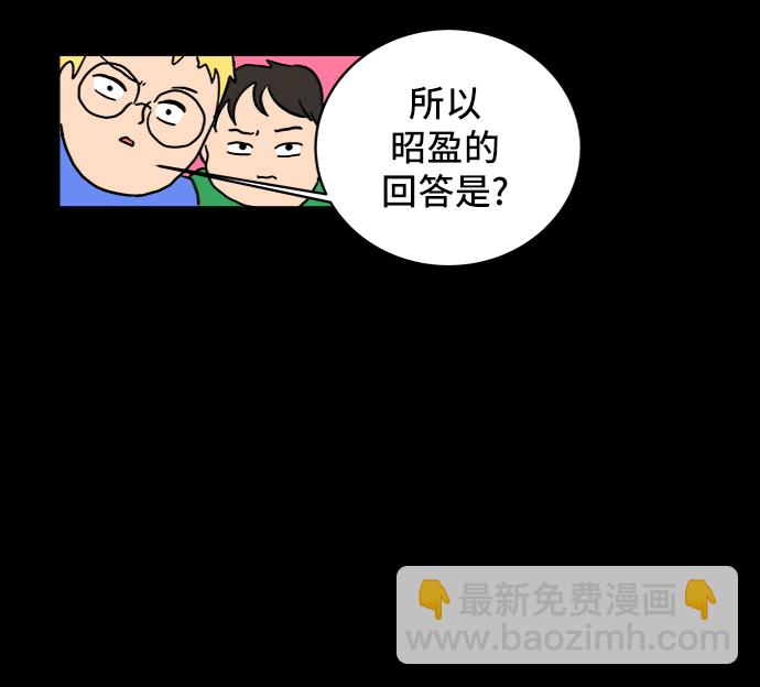 [第21话] 危机的无业游民2-嫉妒的化身76