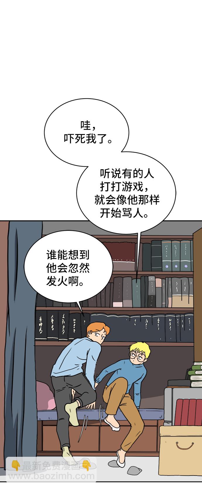 [第21话] 危机的无业游民2-嫉妒的化身8