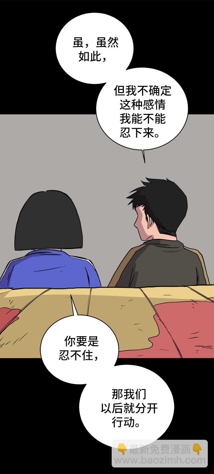 [第21话] 危机的无业游民2-嫉妒的化身81