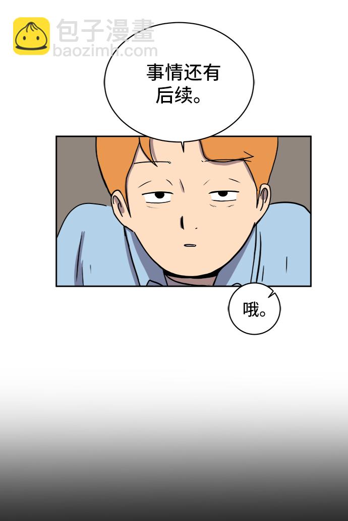 [第21话] 危机的无业游民2-嫉妒的化身84