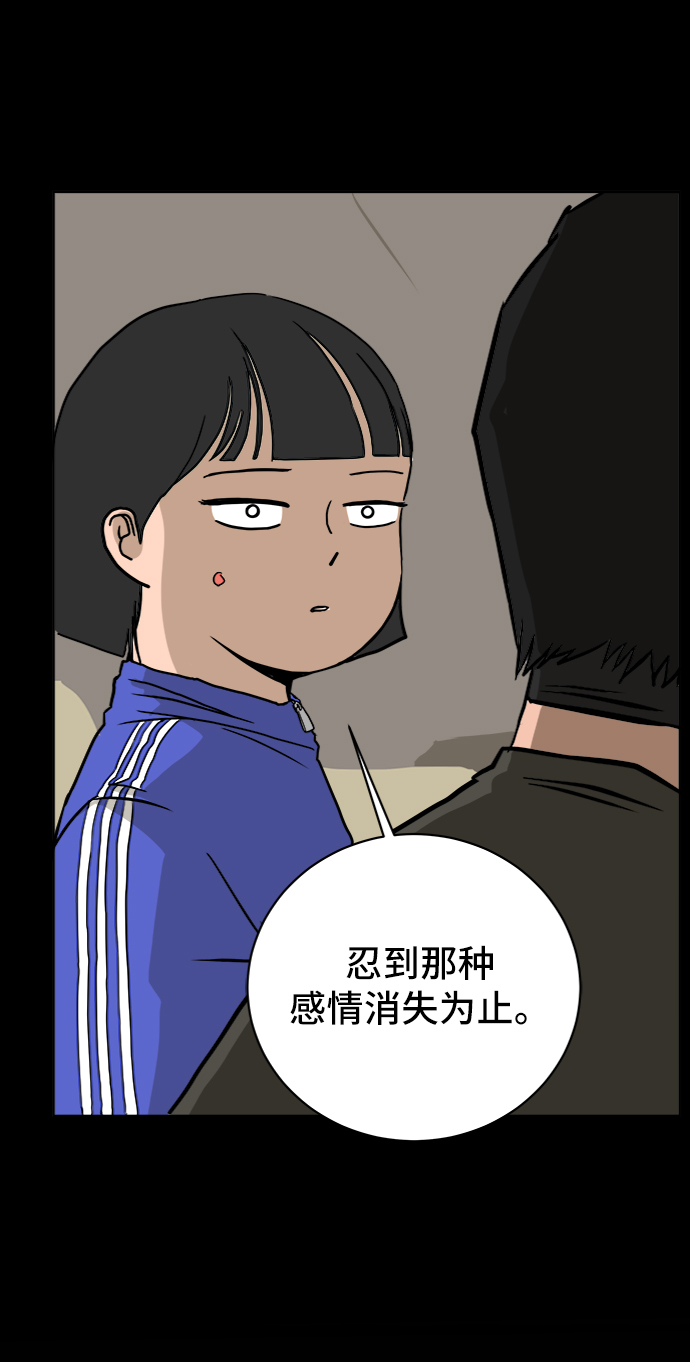 [第21话] 危机的无业游民2-嫉妒的化身86