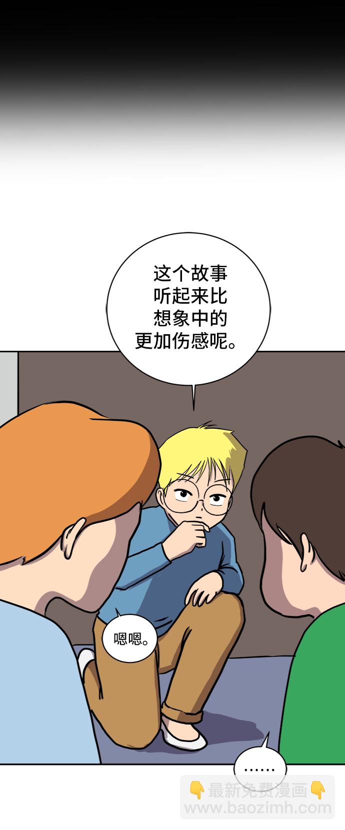 [第21话] 危机的无业游民2-嫉妒的化身87