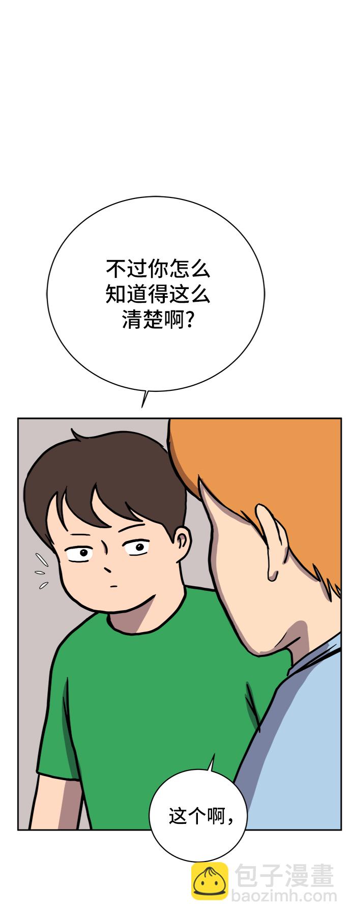 [第21话] 危机的无业游民2-嫉妒的化身89