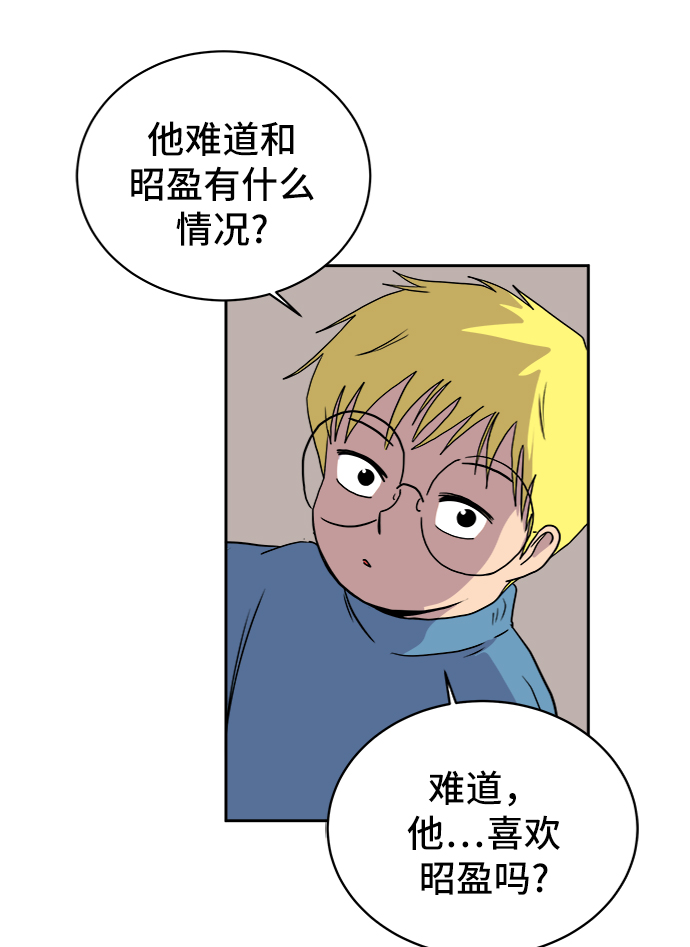 [第21话] 危机的无业游民2-嫉妒的化身9