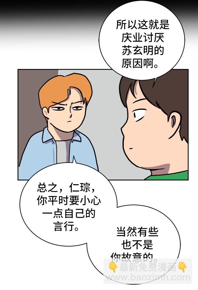 [第21话] 危机的无业游民2-嫉妒的化身91