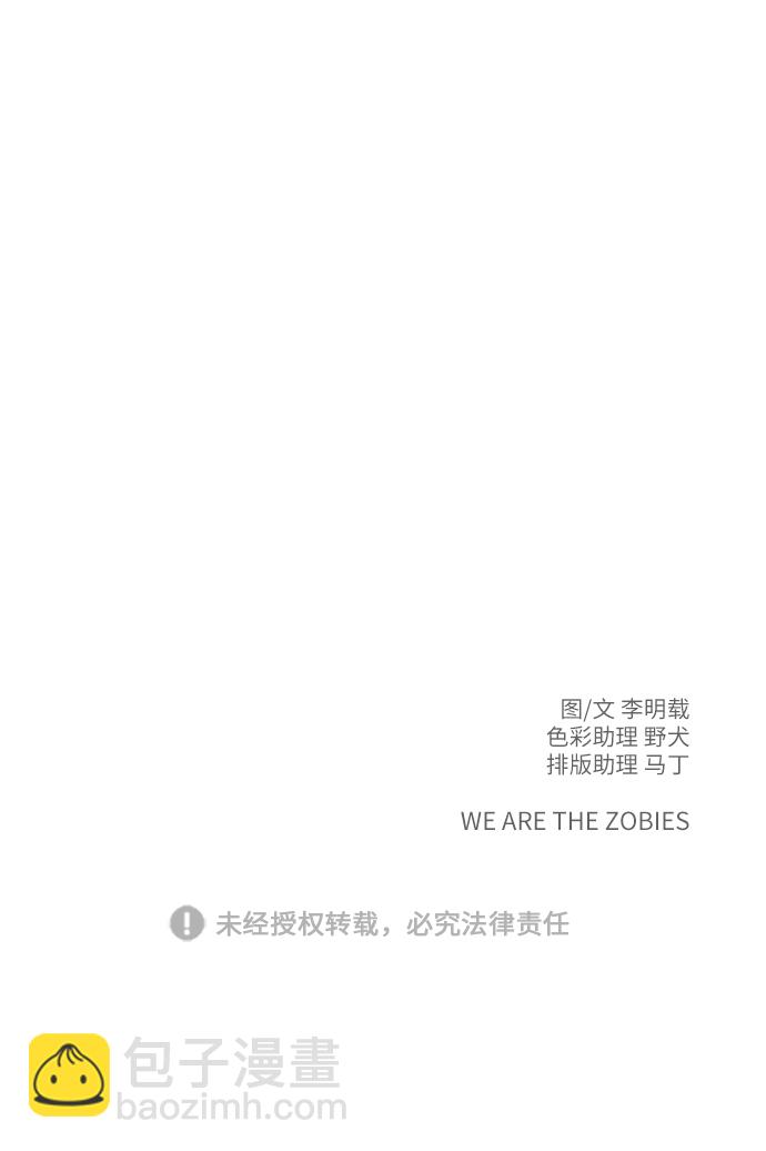 [第21话] 危机的无业游民2-嫉妒的化身94