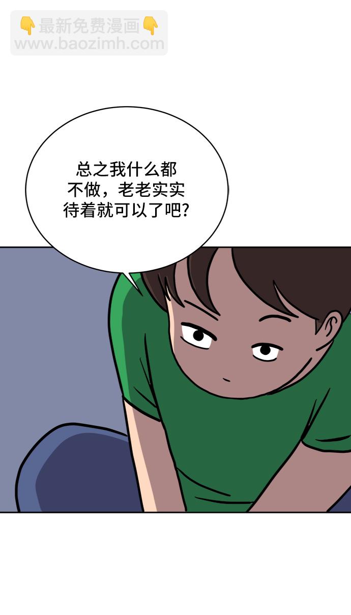 [第22话] 危机的无业游民3-激烈的攻击10