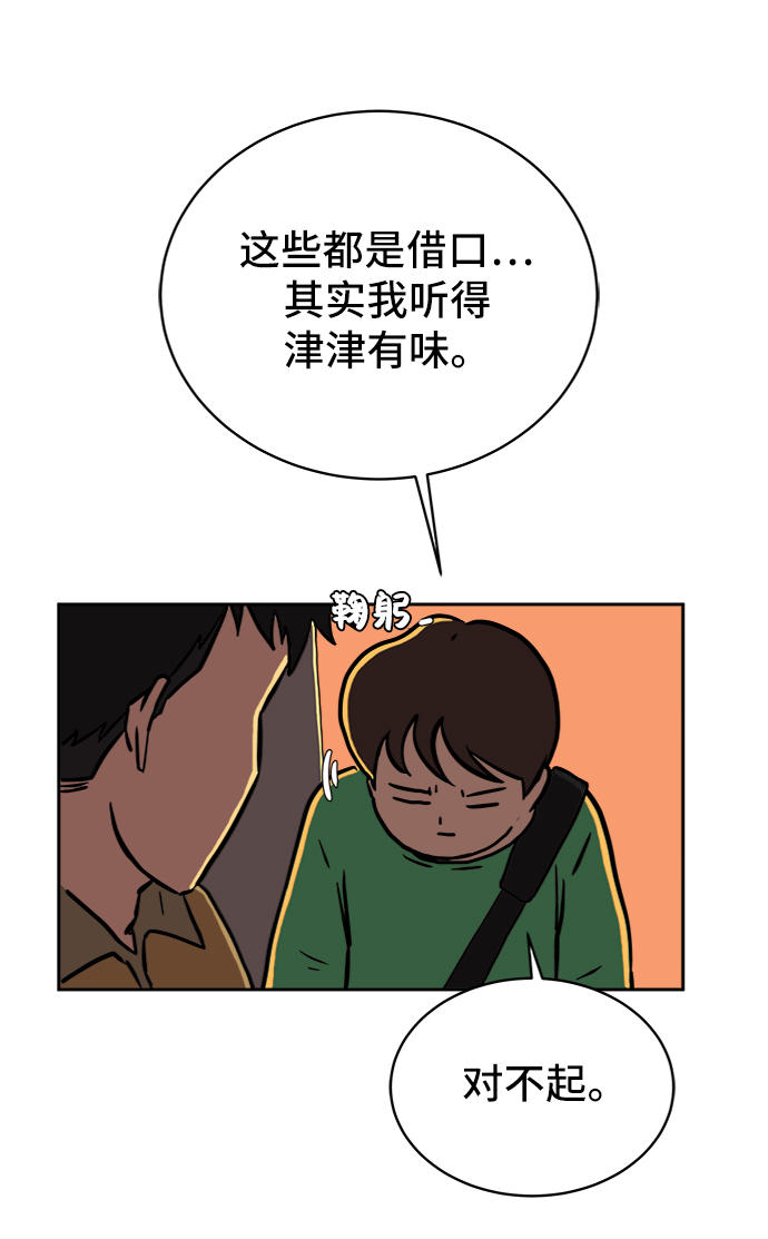 [第22话] 危机的无业游民3-激烈的攻击25