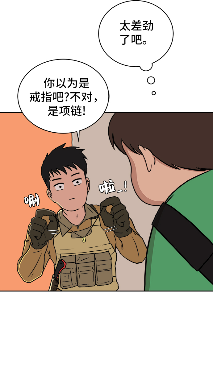 [第22话] 危机的无业游民3-激烈的攻击28