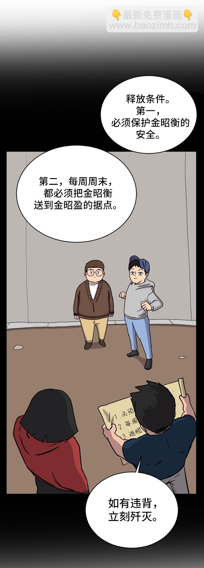 [第22话] 危机的无业游民3-激烈的攻击3