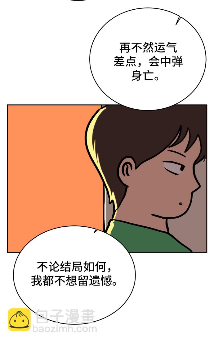 [第22话] 危机的无业游民3-激烈的攻击38
