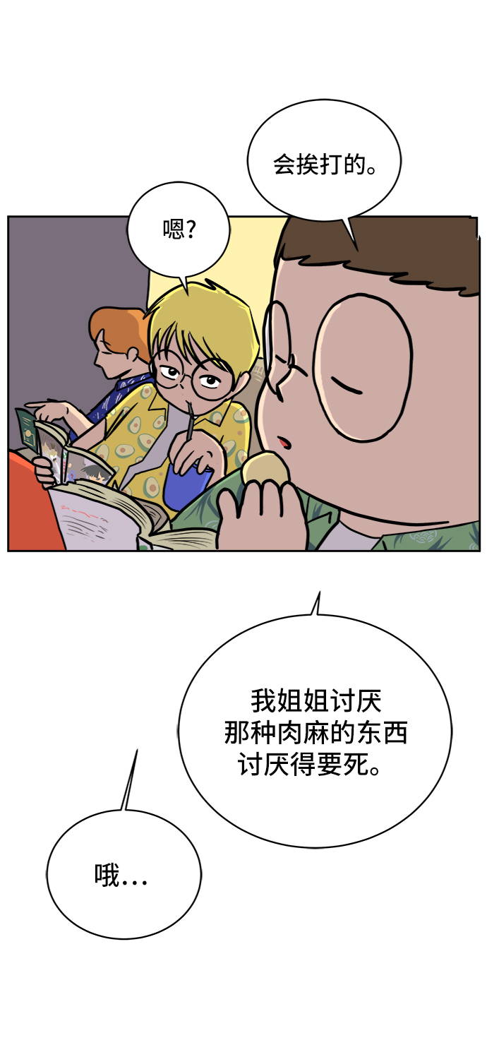[第22话] 危机的无业游民3-激烈的攻击45