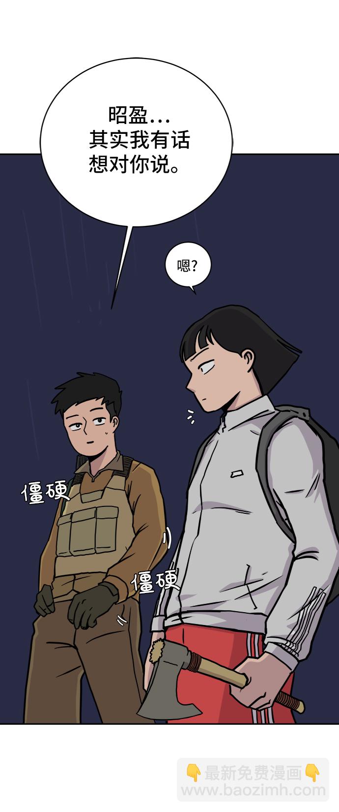 [第22话] 危机的无业游民3-激烈的攻击57
