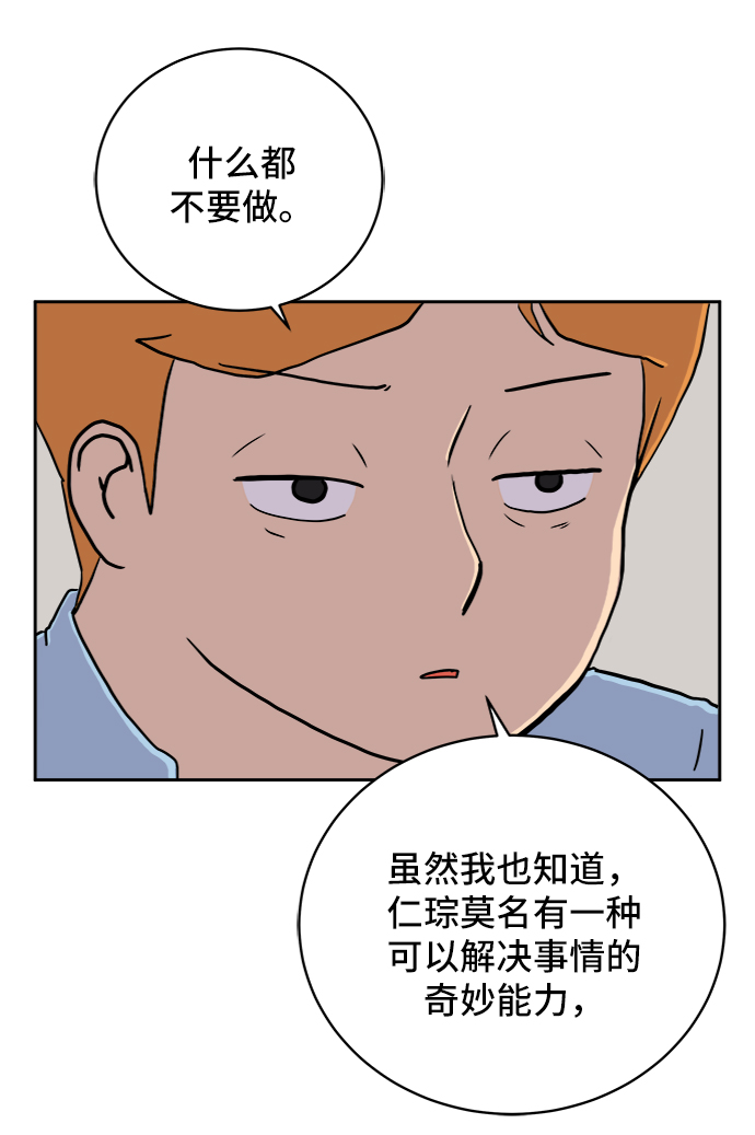 [第22话] 危机的无业游民3-激烈的攻击6