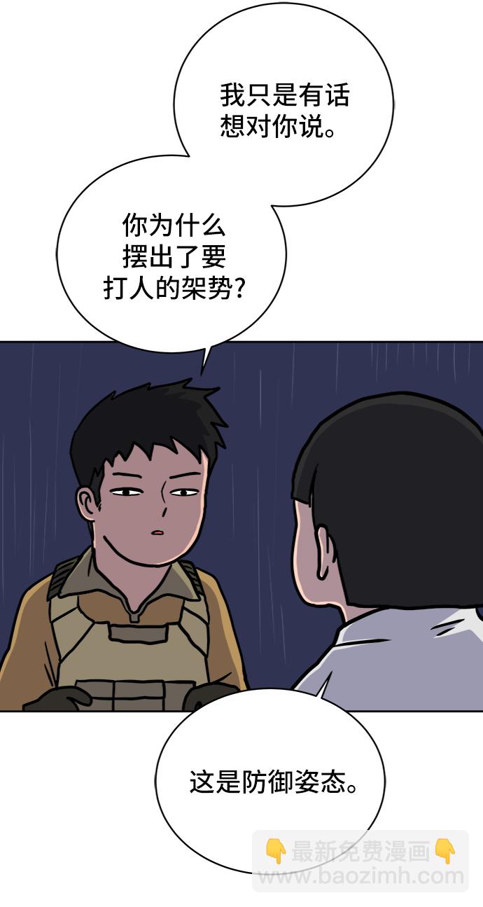 [第22话] 危机的无业游民3-激烈的攻击70