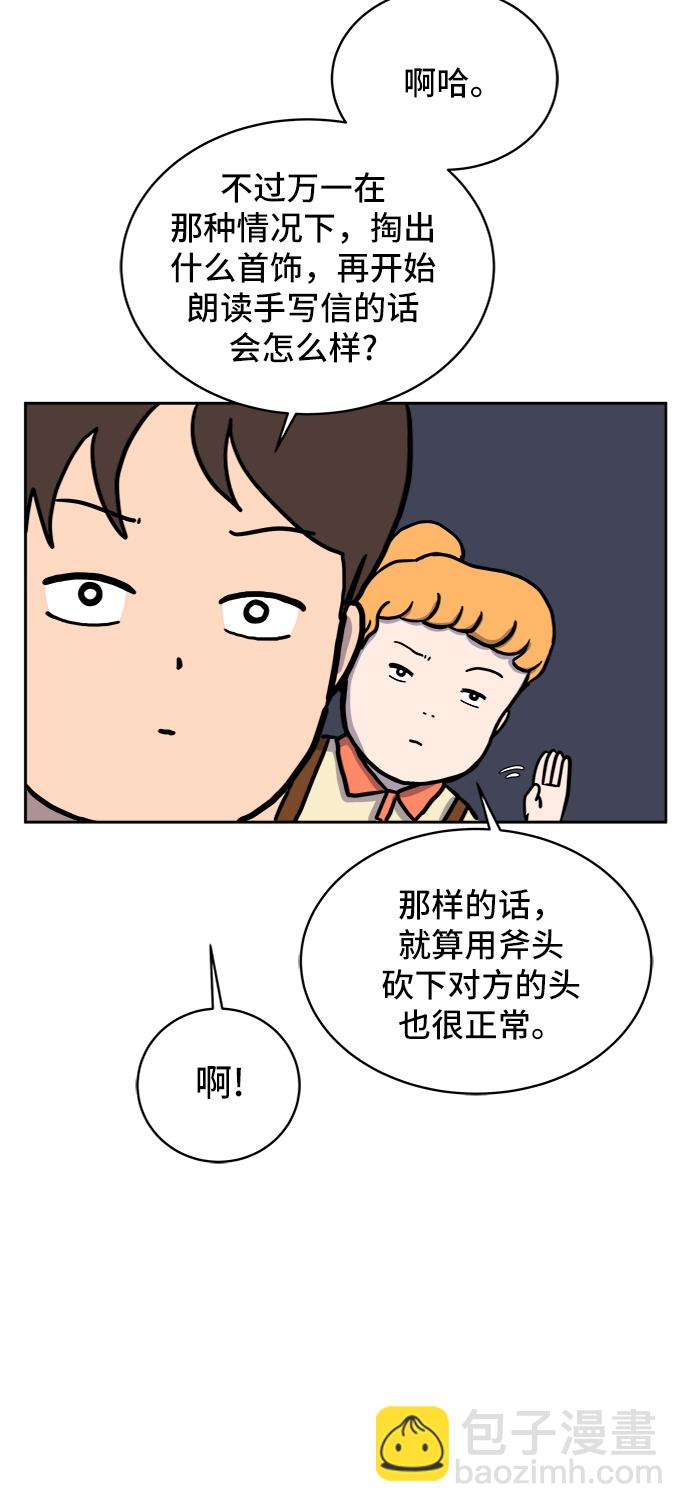 [第22话] 危机的无业游民3-激烈的攻击72