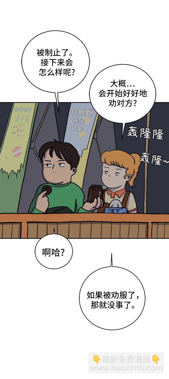 [第22话] 危机的无业游民3-激烈的攻击75