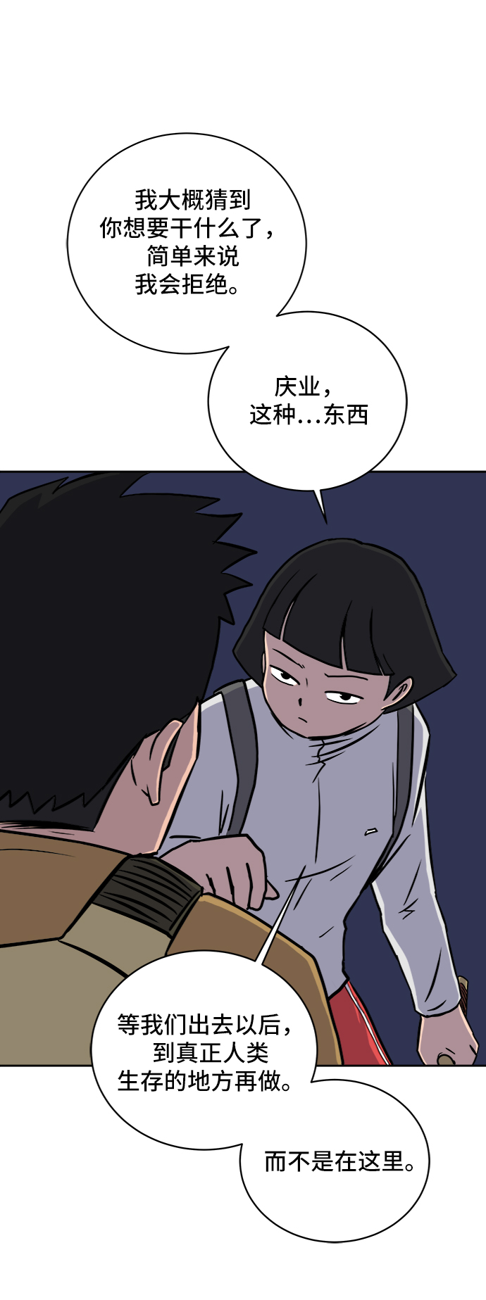 [第22话] 危机的无业游民3-激烈的攻击76