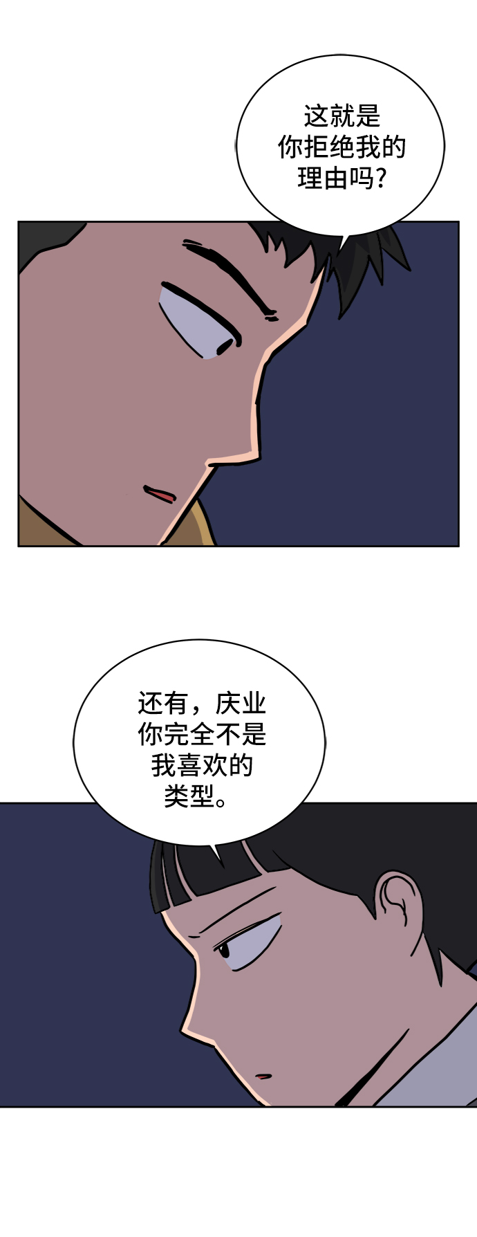 [第22话] 危机的无业游民3-激烈的攻击77