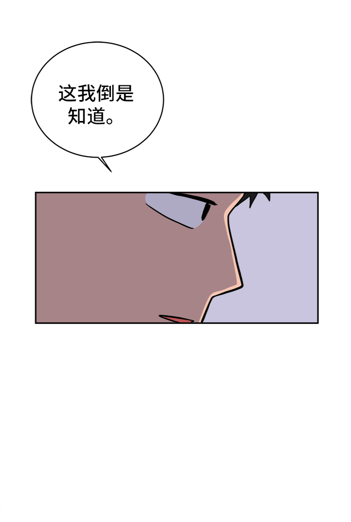[第22话] 危机的无业游民3-激烈的攻击78
