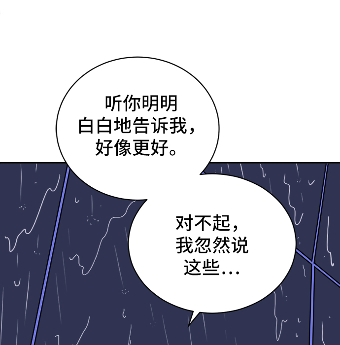 [第22话] 危机的无业游民3-激烈的攻击79