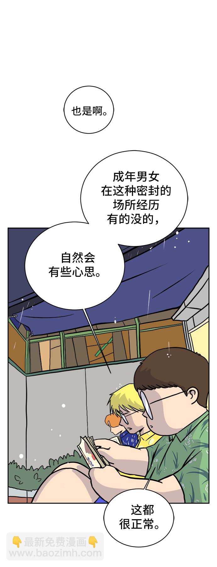 [第22话] 危机的无业游民3-激烈的攻击82