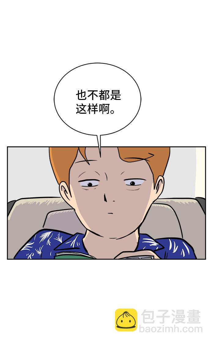 [第22话] 危机的无业游民3-激烈的攻击92