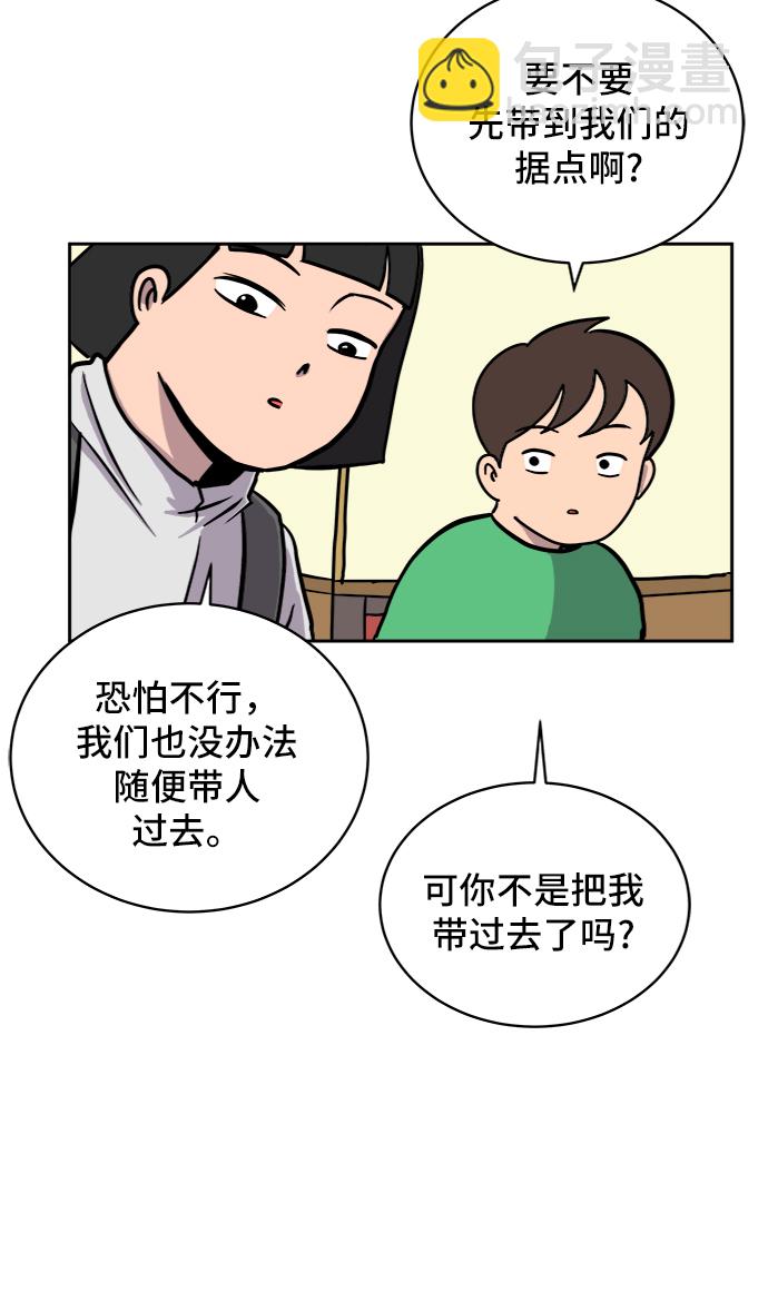 [第23话] 寻找小旺旺的朋友13