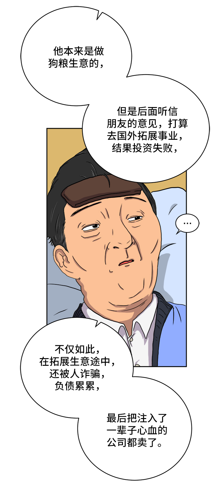 [第23话] 寻找小旺旺的朋友17