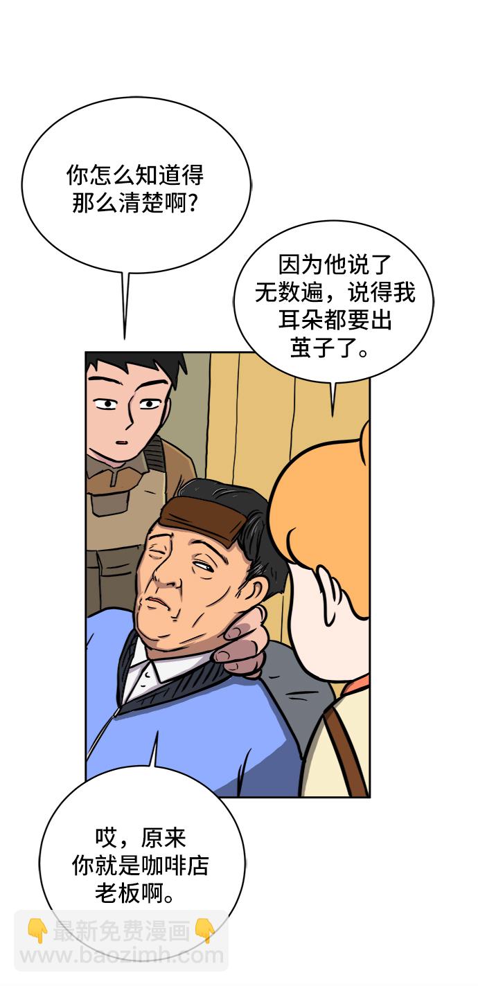 [第23话] 寻找小旺旺的朋友19