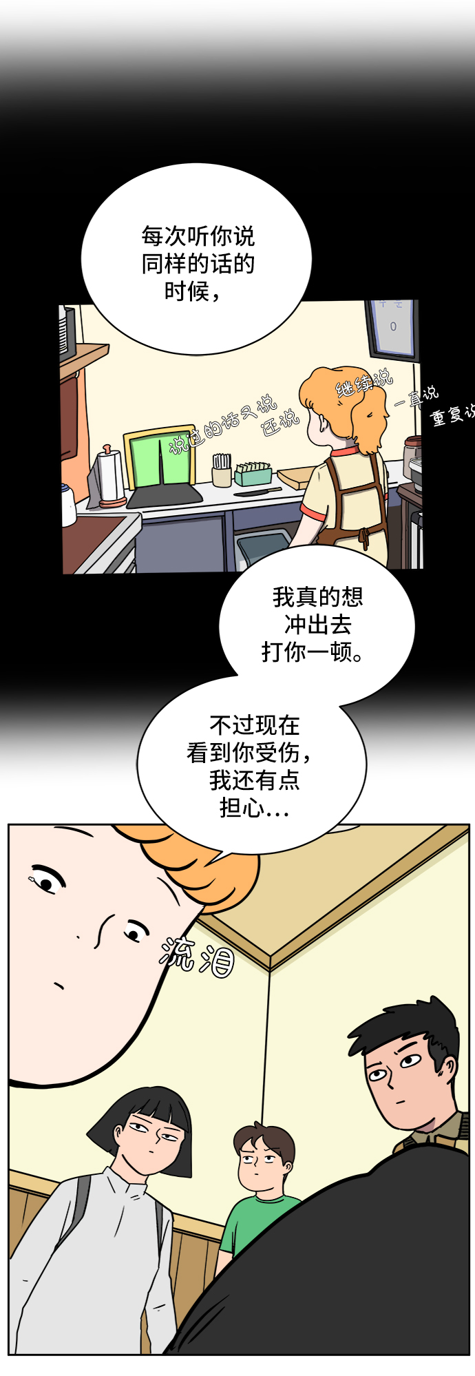 [第23话] 寻找小旺旺的朋友20