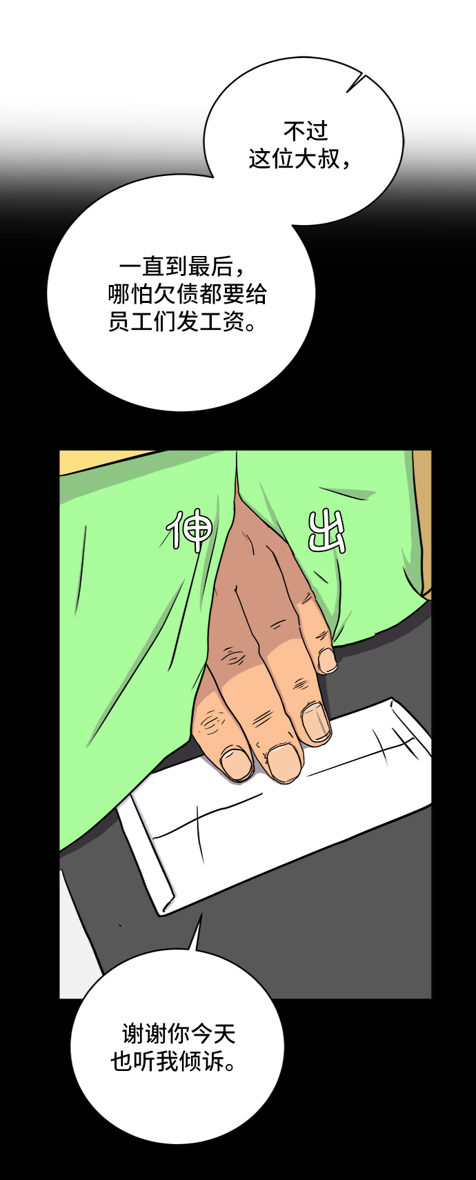 [第23话] 寻找小旺旺的朋友21
