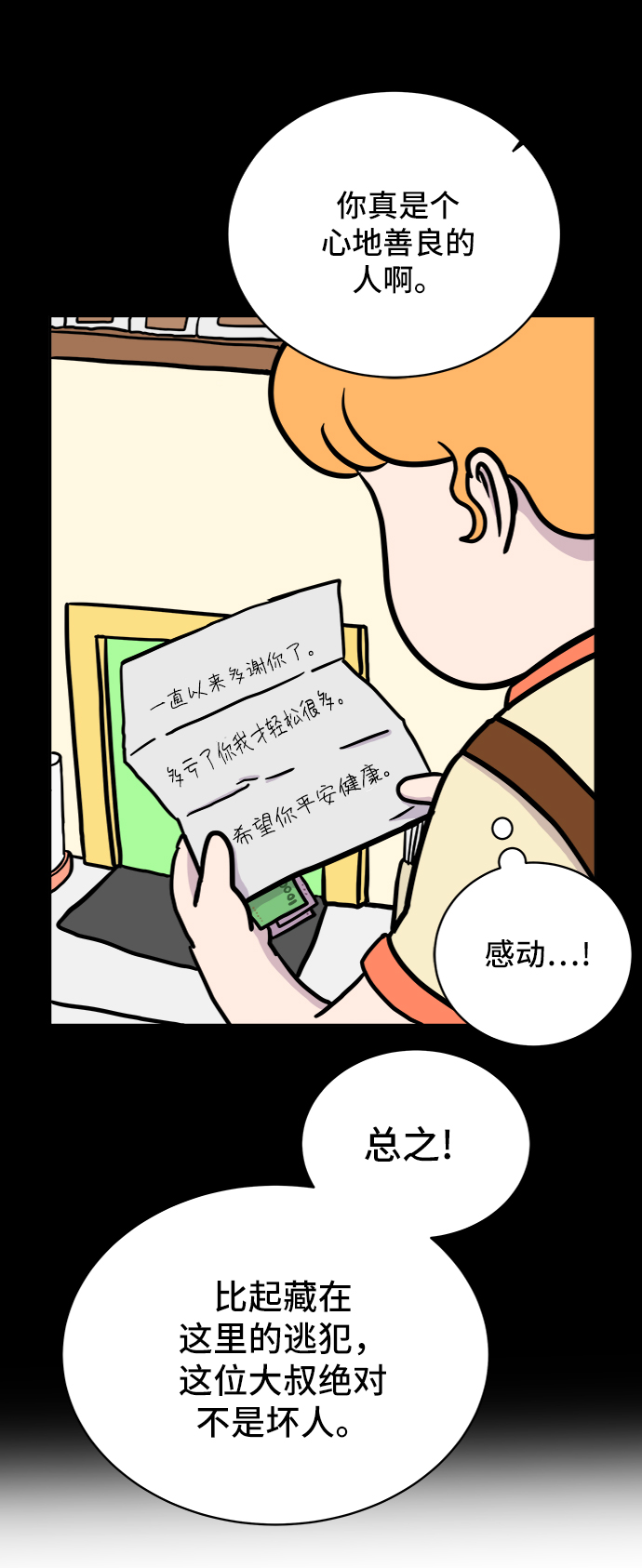 [第23话] 寻找小旺旺的朋友22