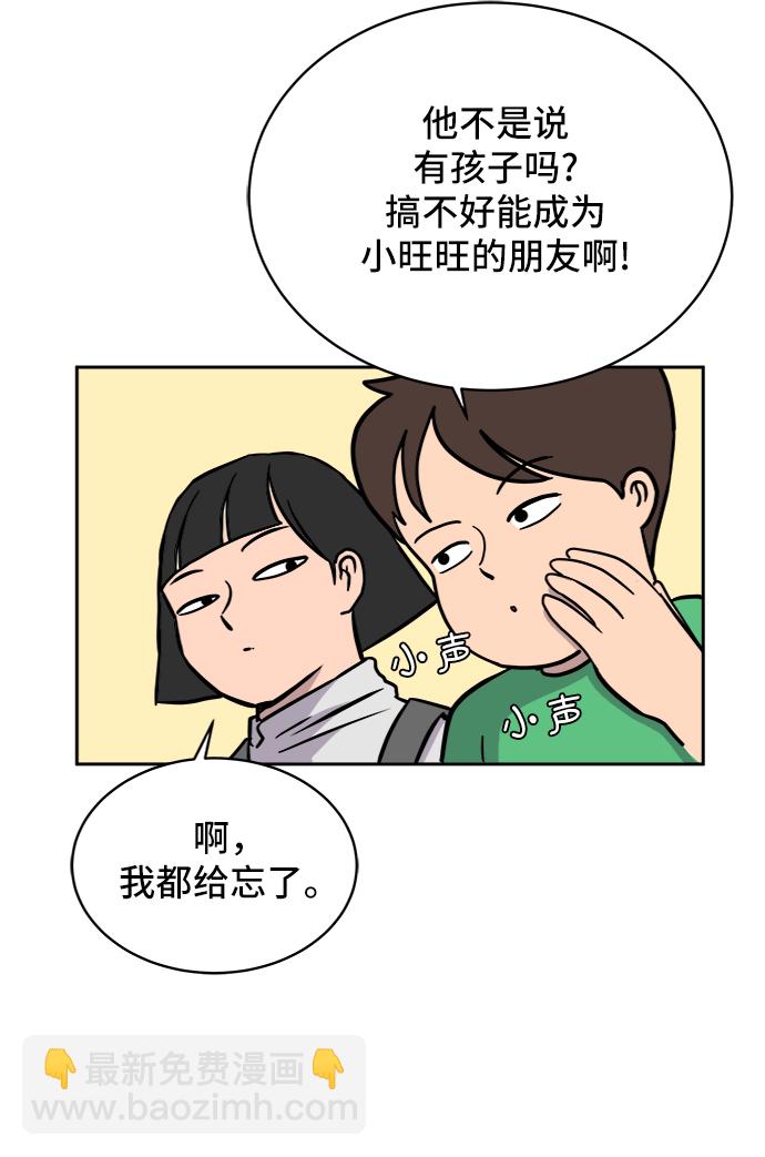 [第23话] 寻找小旺旺的朋友29