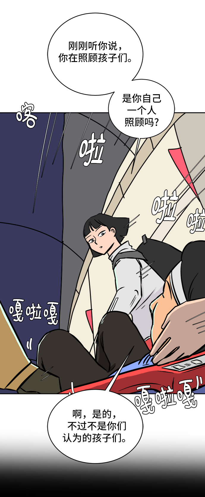 [第23话] 寻找小旺旺的朋友37