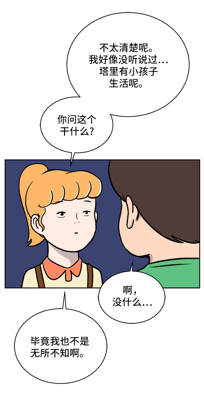 [第23话] 寻找小旺旺的朋友51