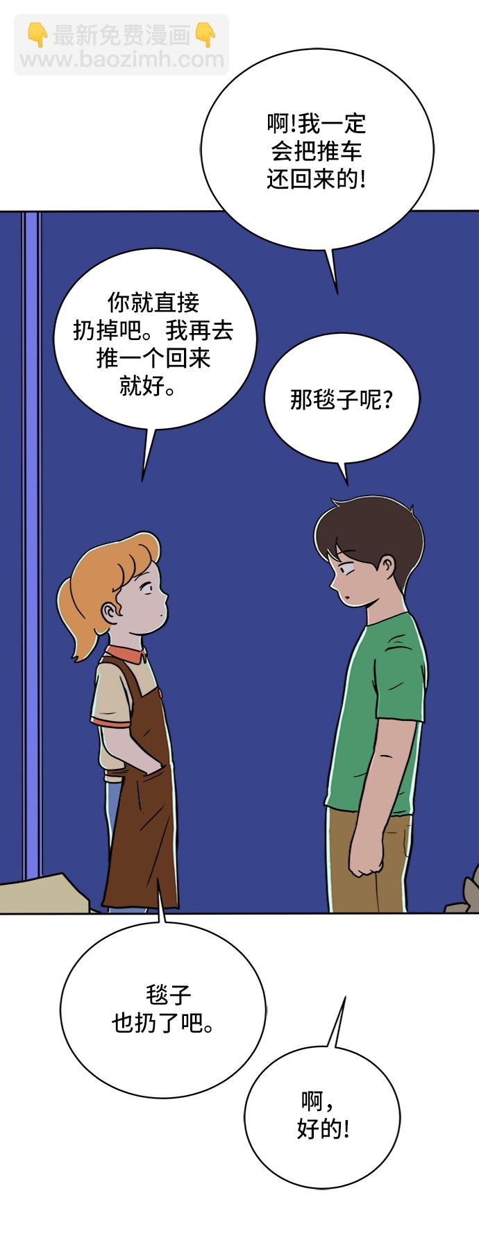 [第23话] 寻找小旺旺的朋友56