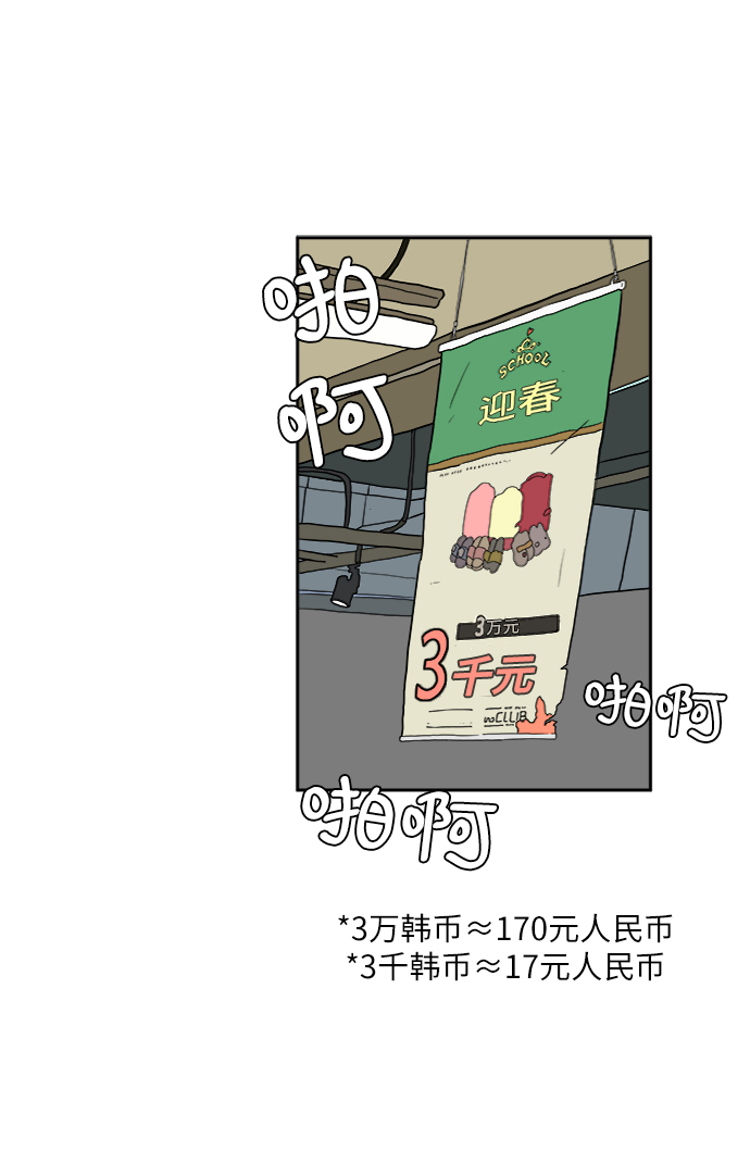[第23话] 寻找小旺旺的朋友58
