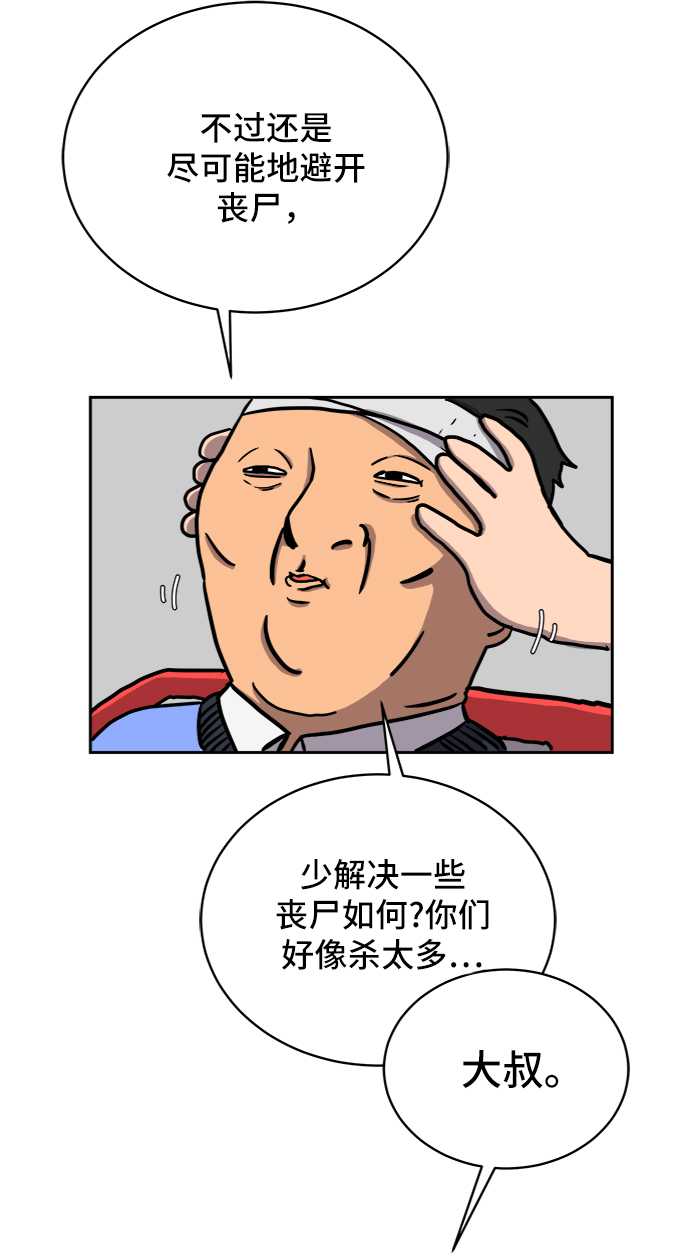 [第23话] 寻找小旺旺的朋友63
