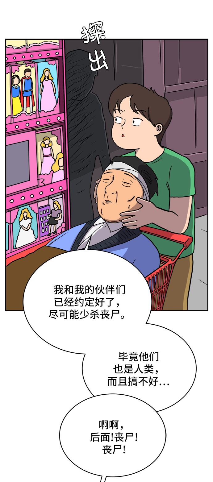[第23话] 寻找小旺旺的朋友65