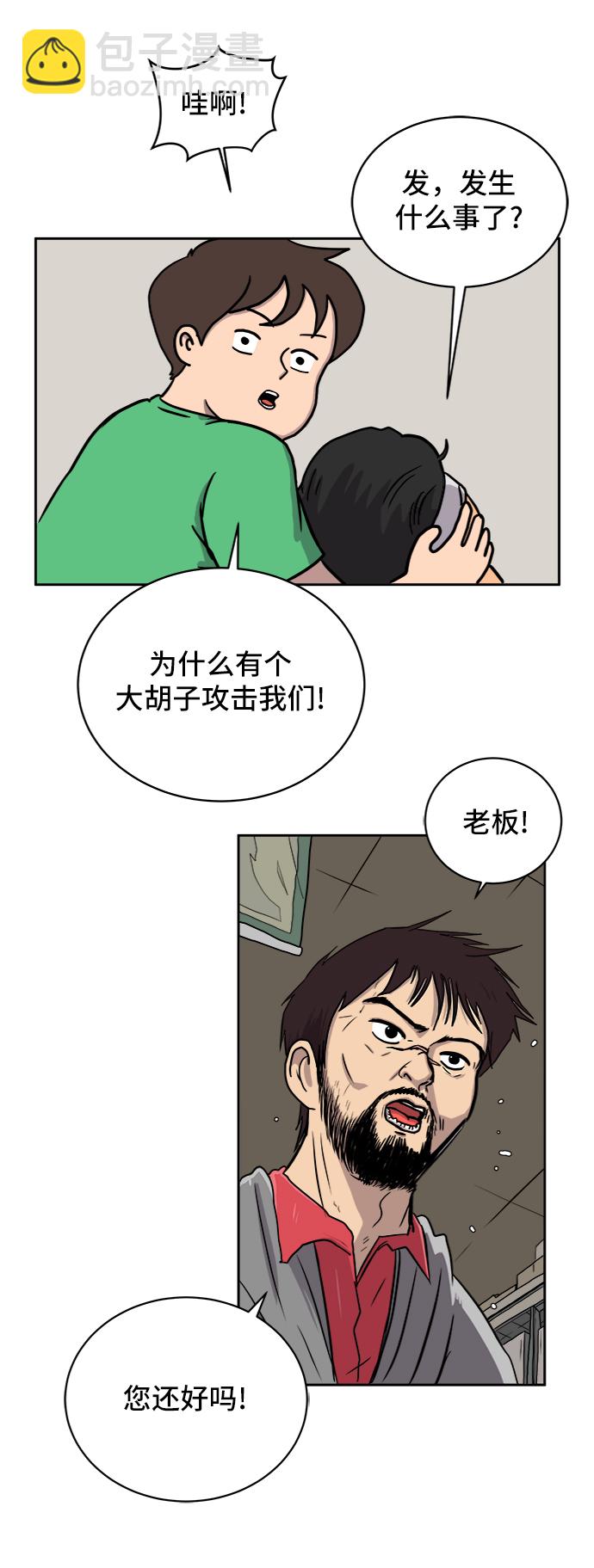 [第23话] 寻找小旺旺的朋友73
