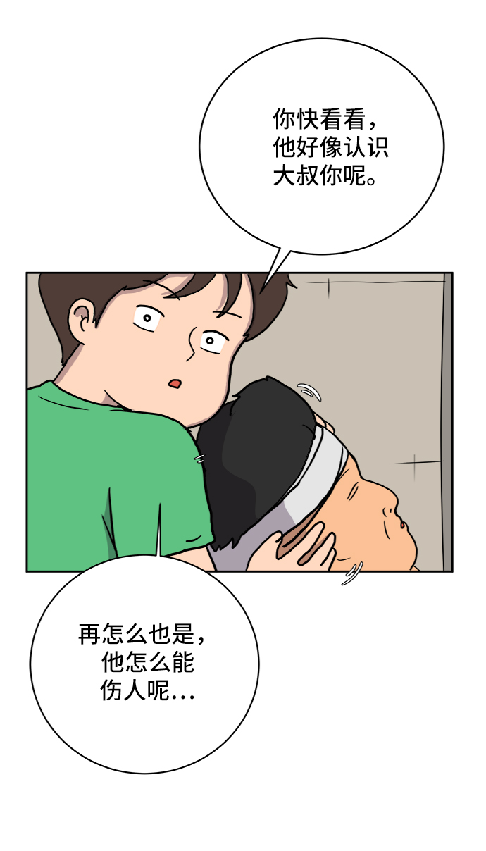 [第23话] 寻找小旺旺的朋友74